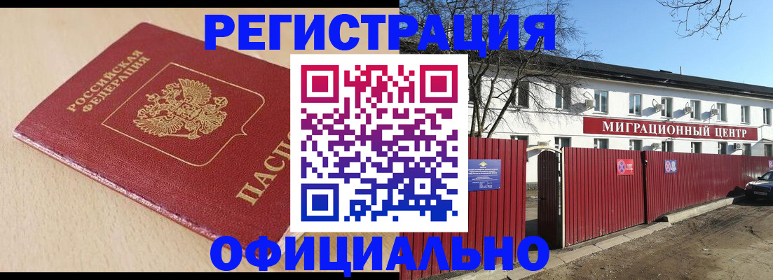 купить прописку в Кулебаки