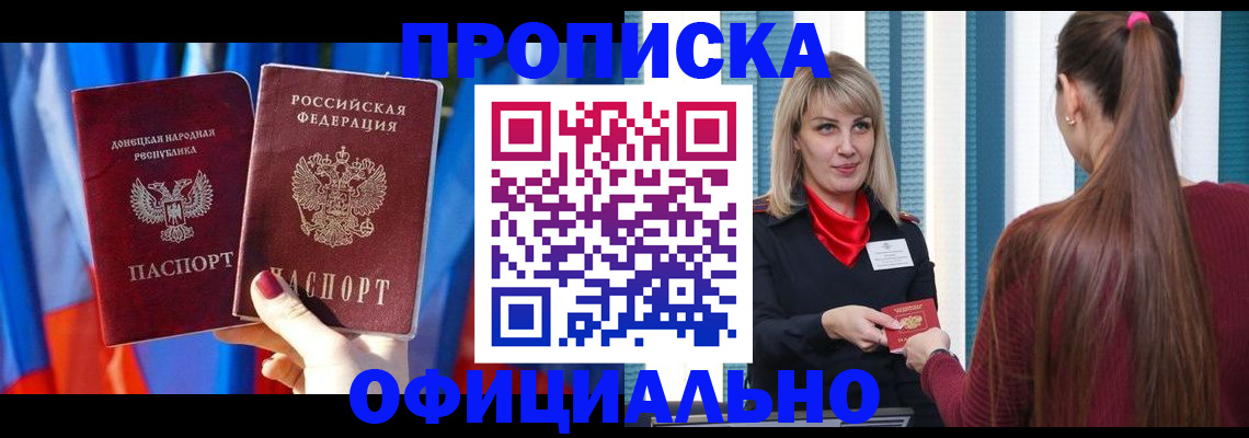 временная регистрация купить в Кулебаки