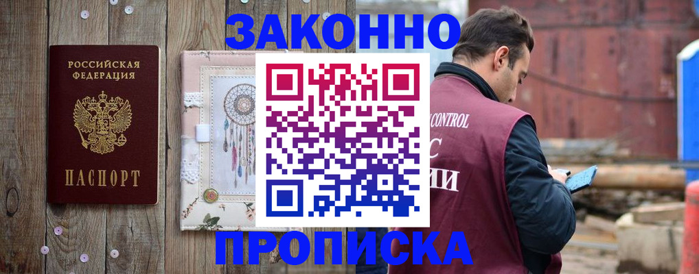 временная регистрация гарантия в Кулебаки