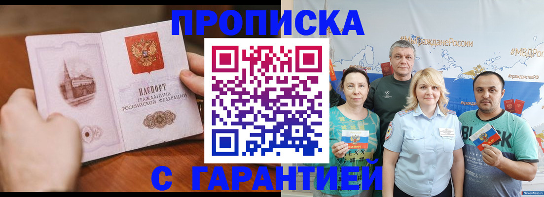 временная регистрация недорого в Кулебаки